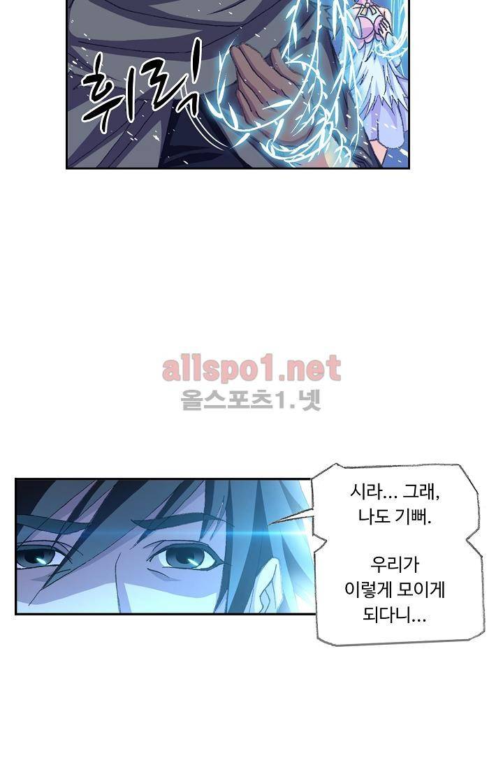 엘피스 전기: SOUL LAND 294화 16