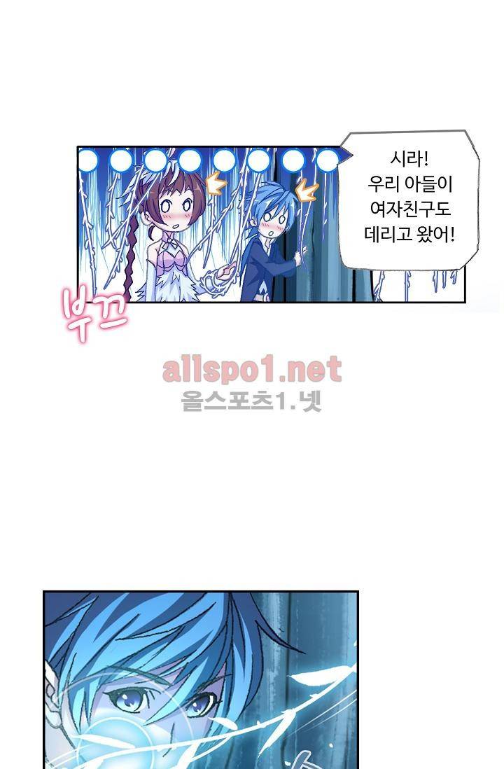 엘피스 전기: SOUL LAND 294화 17
