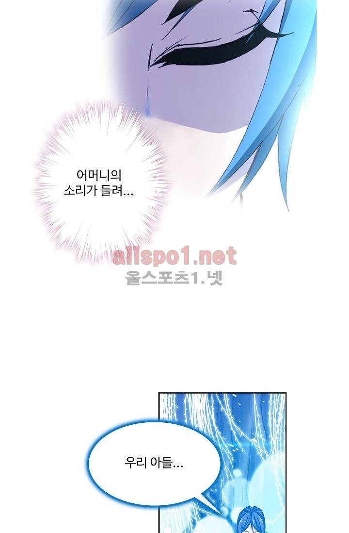 엘피스 전기: SOUL LAND 294화 19