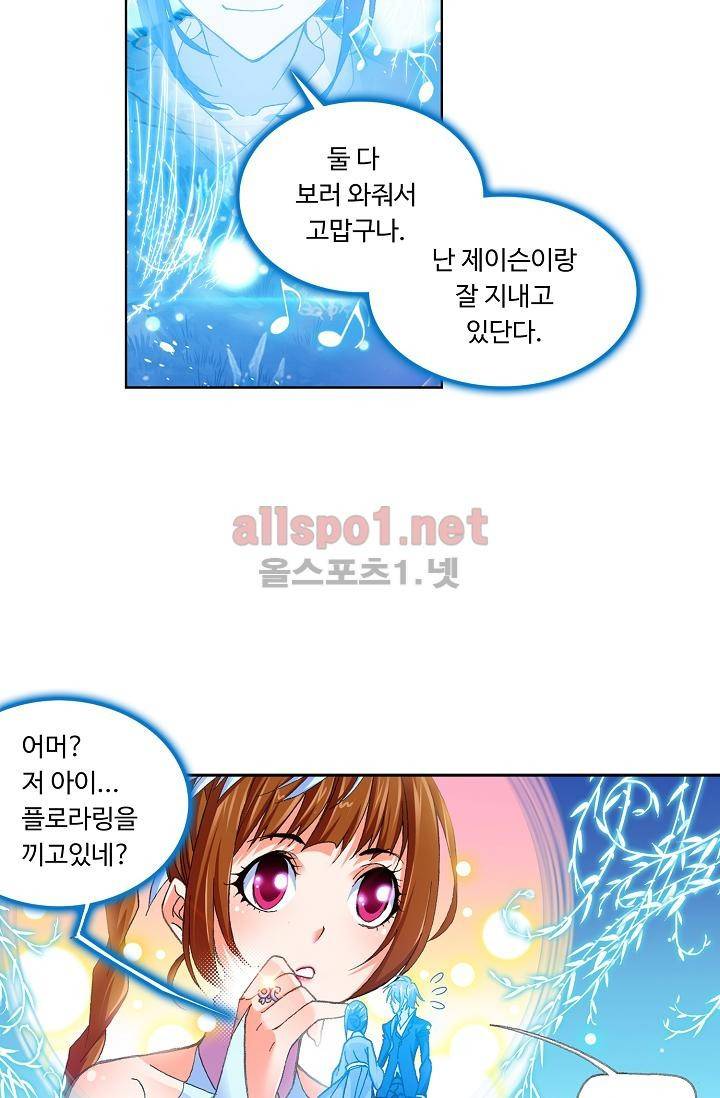 엘피스 전기: SOUL LAND 294화 21
