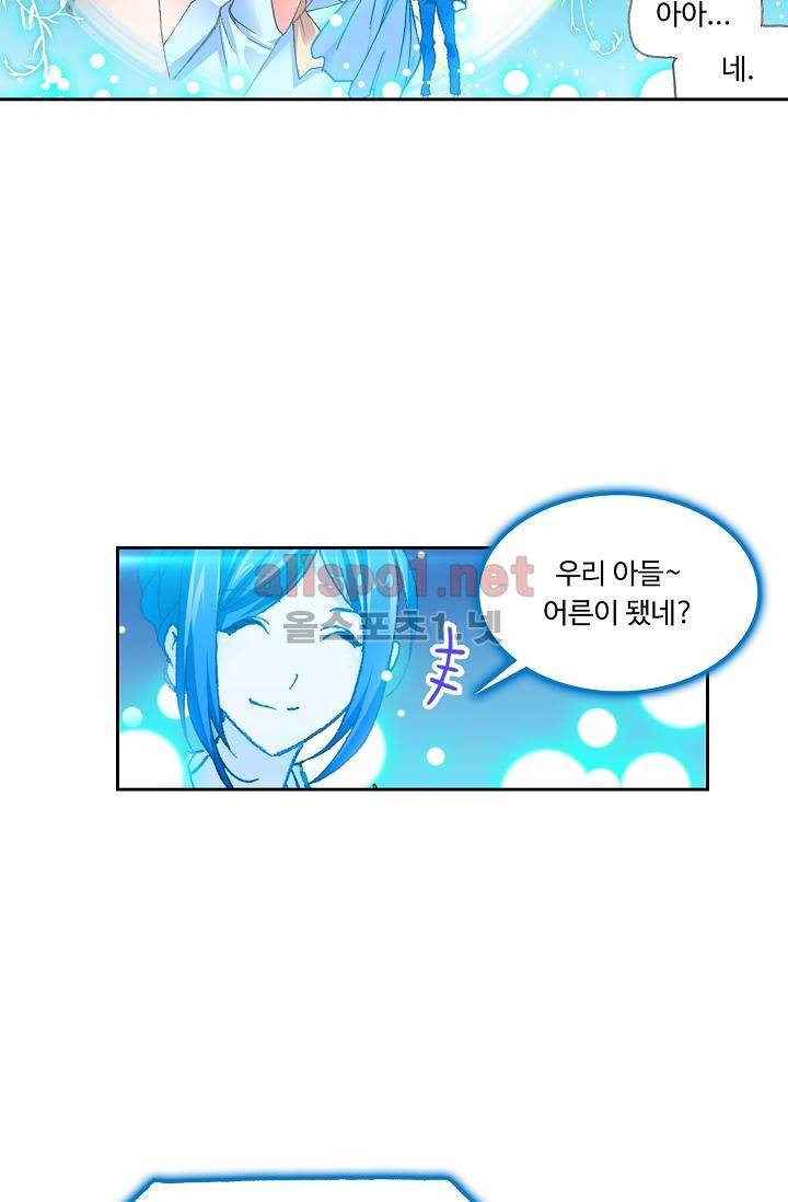엘피스 전기: SOUL LAND 294화 22