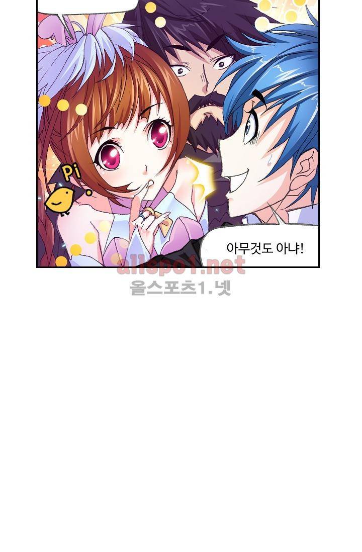 엘피스 전기: SOUL LAND 294화 26