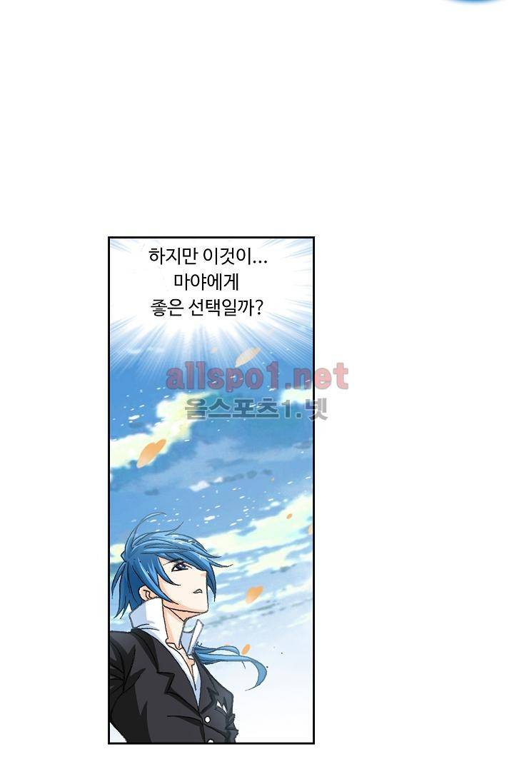 엘피스 전기: SOUL LAND 294화 31