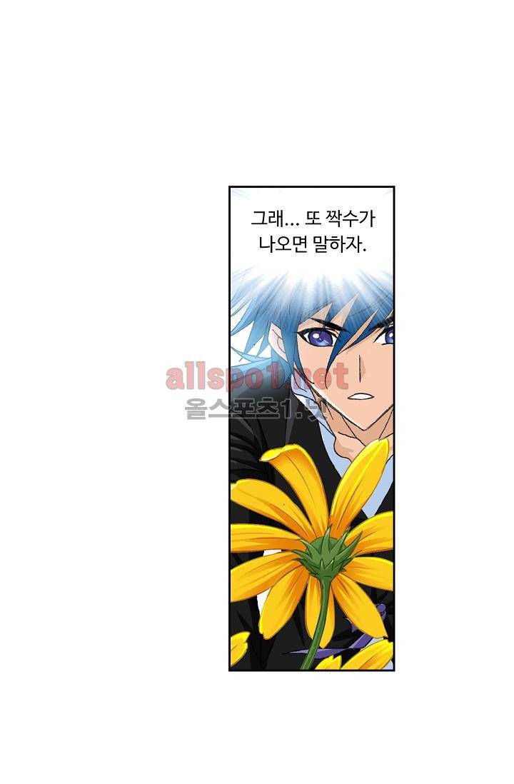 엘피스 전기: SOUL LAND 294화 33
