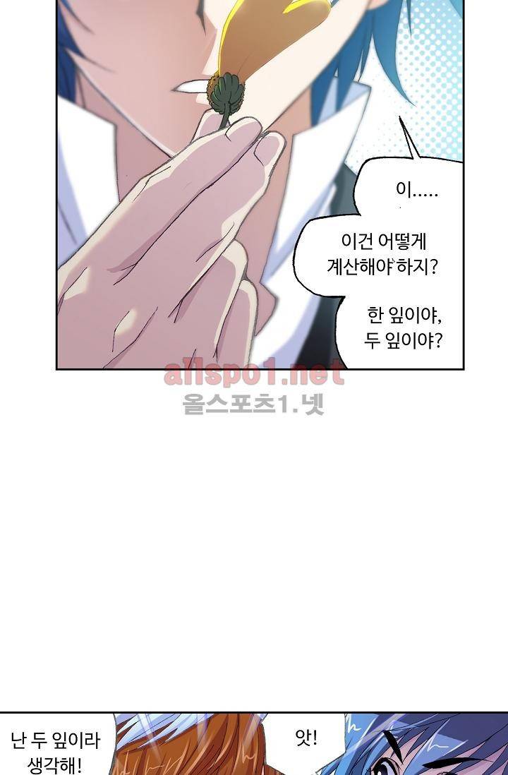 엘피스 전기: SOUL LAND 294화 36