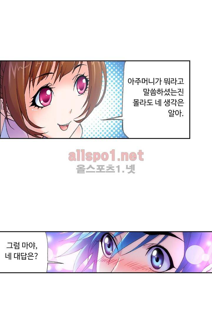 엘피스 전기: SOUL LAND 294화 38