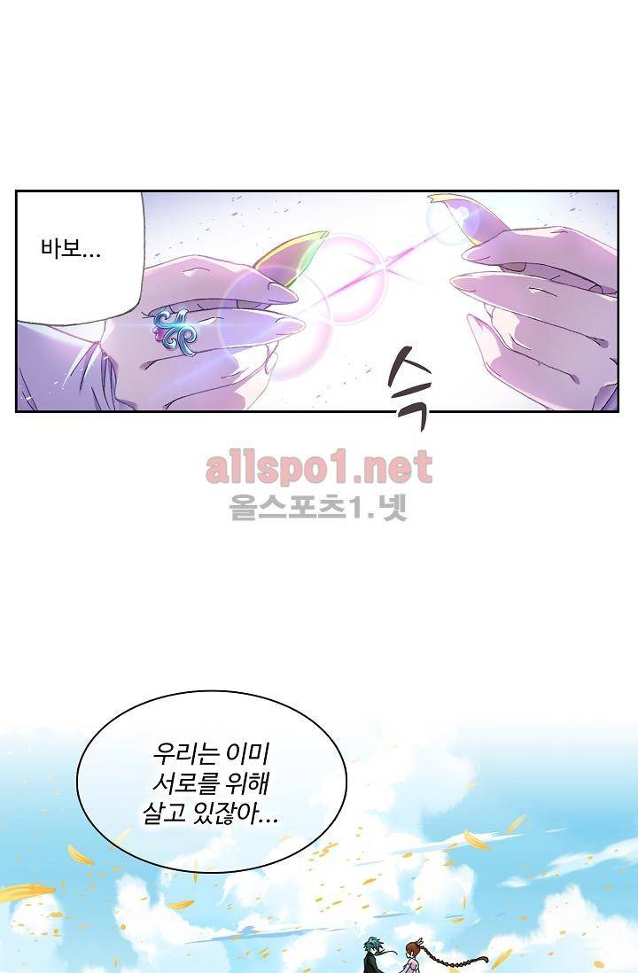 엘피스 전기: SOUL LAND 294화 39