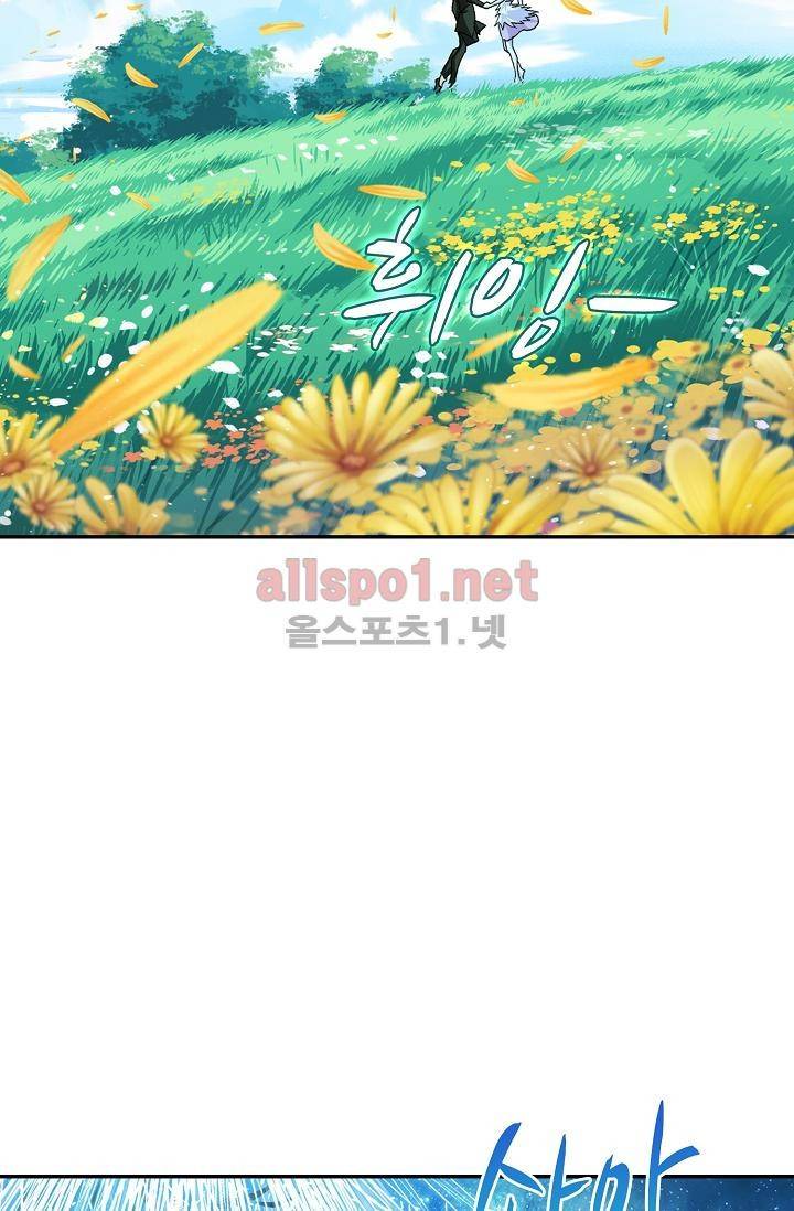 엘피스 전기: SOUL LAND 294화 40