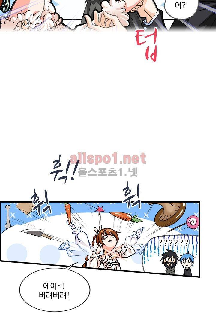 엘피스 전기: SOUL LAND 294화 44