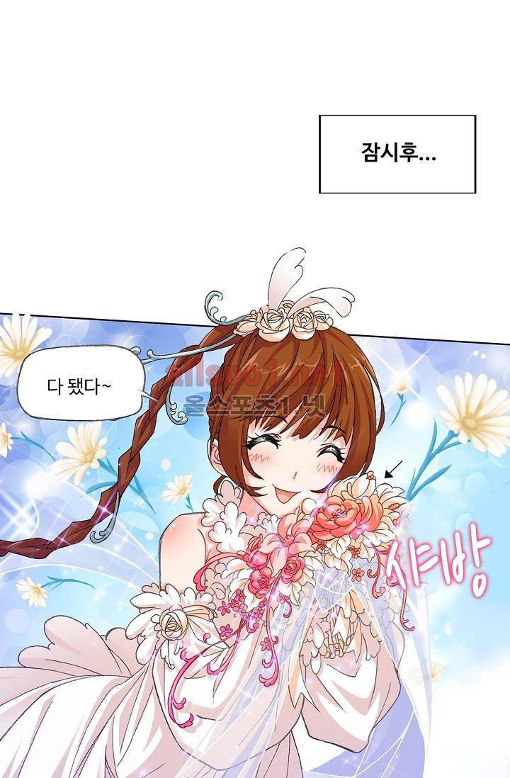 엘피스 전기: SOUL LAND 294화 45