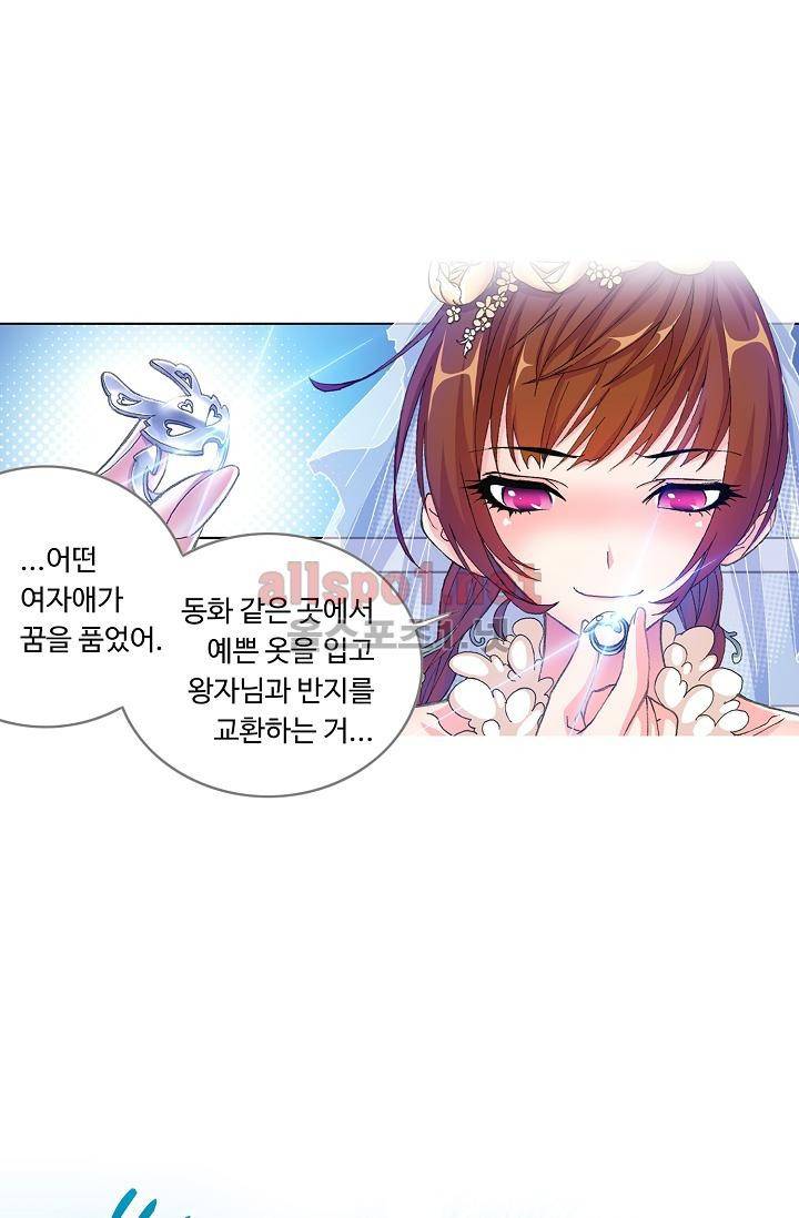 엘피스 전기: SOUL LAND 294화 47