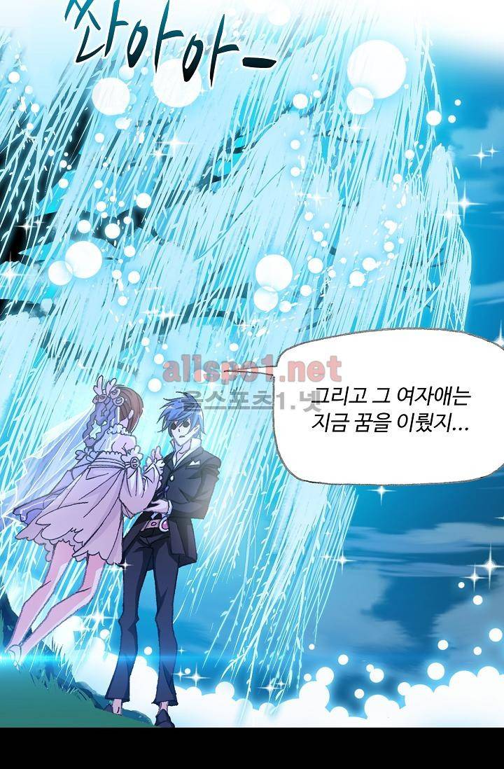 엘피스 전기: SOUL LAND 294화 48