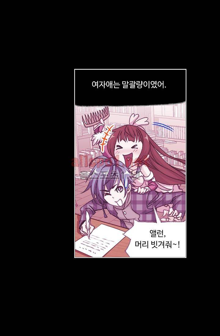 엘피스 전기: SOUL LAND 294화 49
