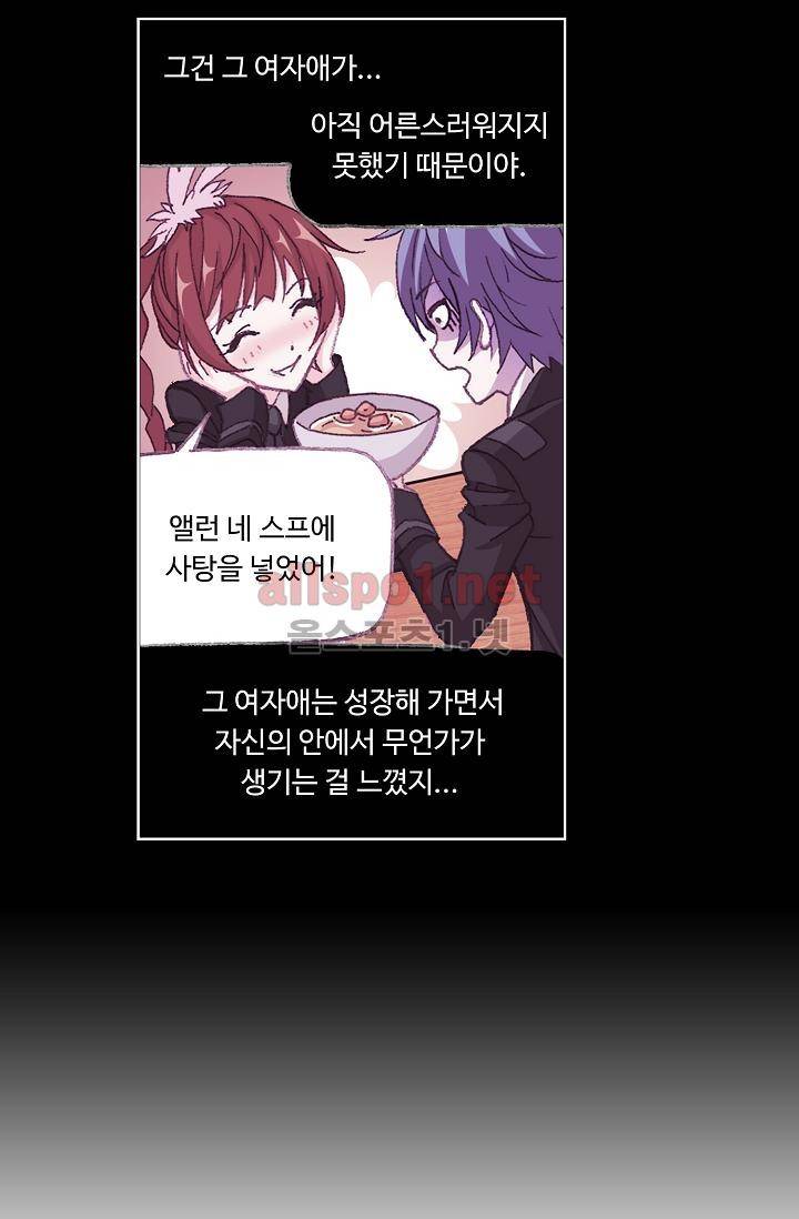 엘피스 전기: SOUL LAND 294화 50