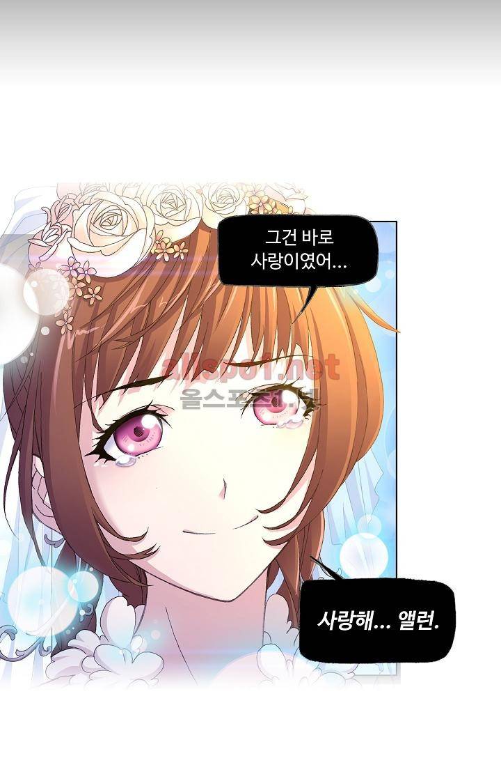 엘피스 전기: SOUL LAND 294화 51
