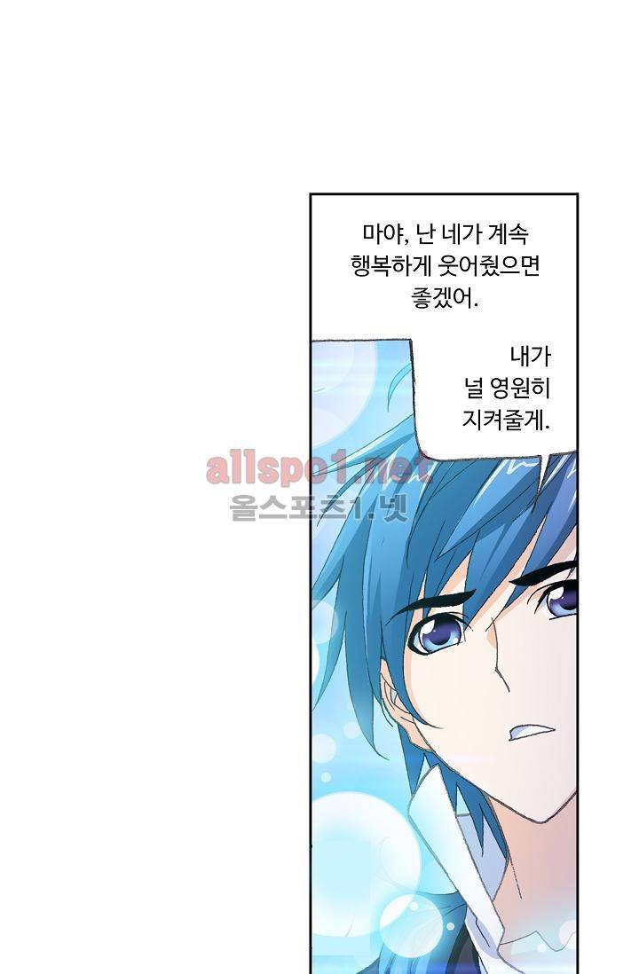 엘피스 전기: SOUL LAND 294화 52