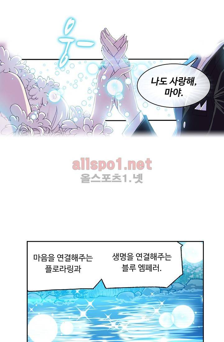 엘피스 전기: SOUL LAND 294화 54