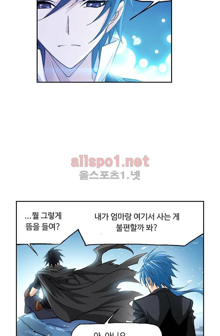 엘피스 전기: SOUL LAND 294화 58