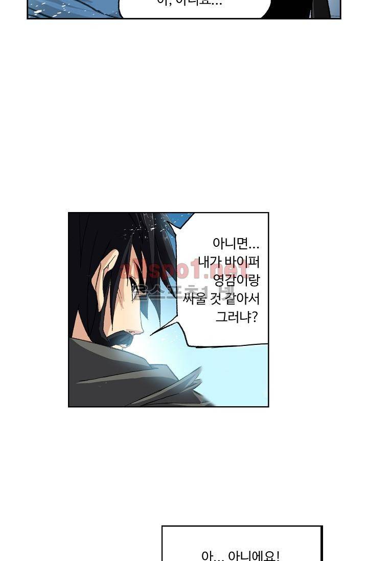 엘피스 전기: SOUL LAND 294화 59