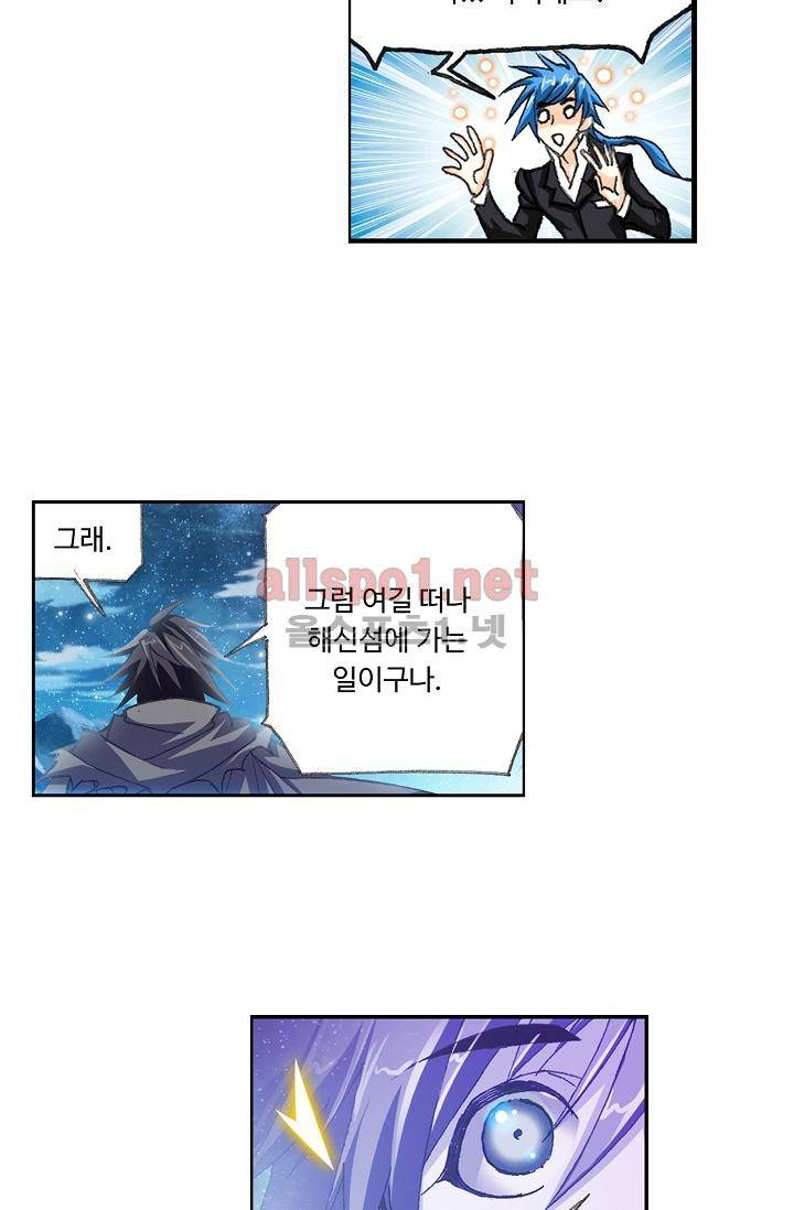 엘피스 전기: SOUL LAND 294화 60