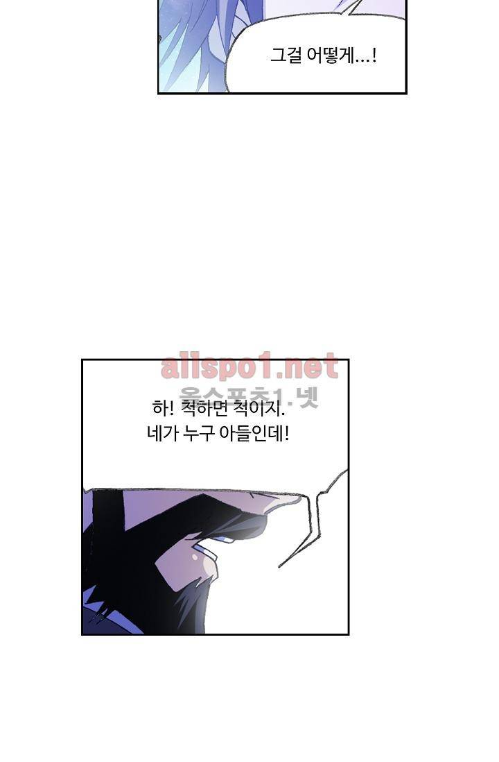 엘피스 전기: SOUL LAND 294화 61