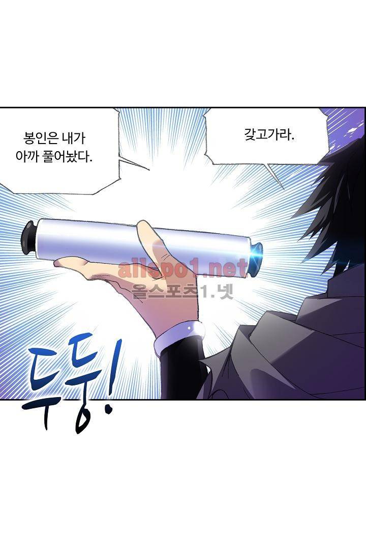 엘피스 전기: SOUL LAND 294화 62