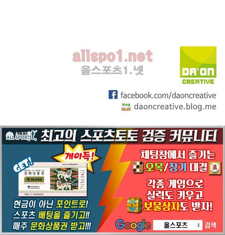 엘피스 전기: SOUL LAND 294화 63