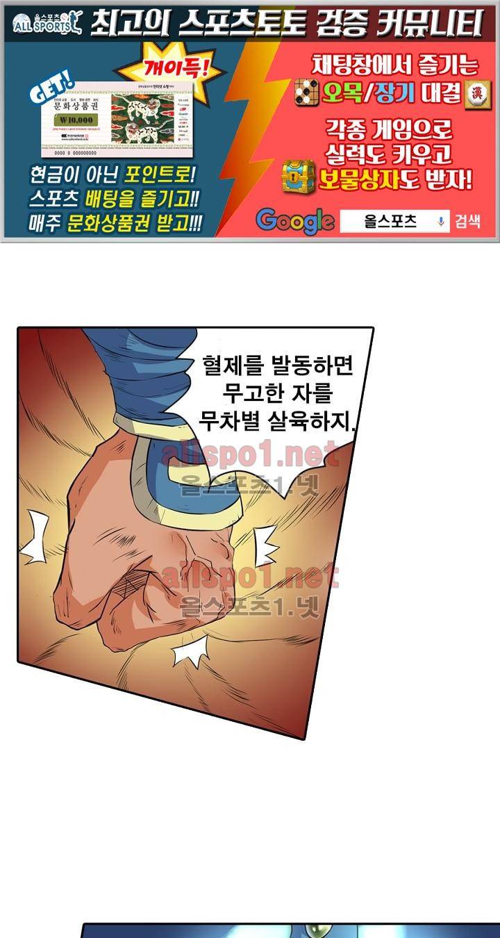 정령사: 나타르 전기 36화 1