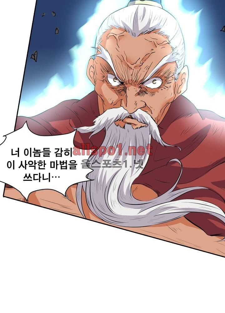 정령사: 나타르 전기 36화 2