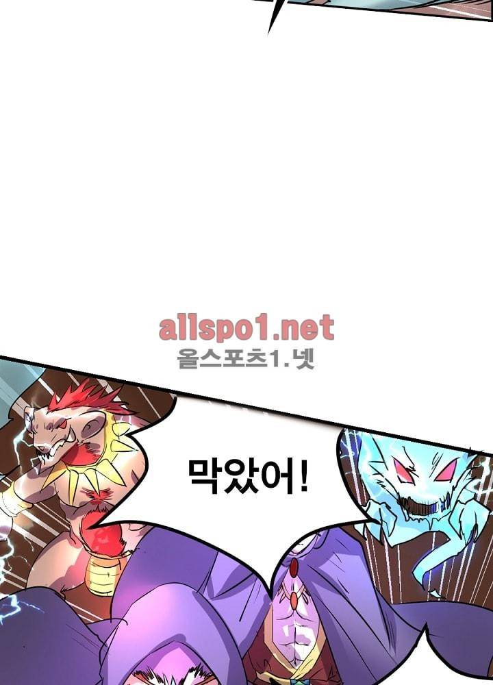 정령사: 나타르 전기 36화 11