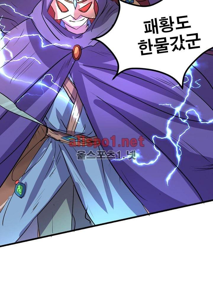 정령사: 나타르 전기 36화 12