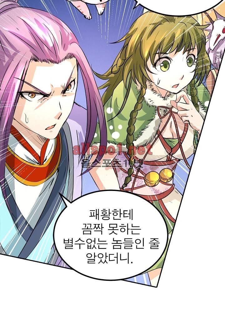 정령사: 나타르 전기 36화 16