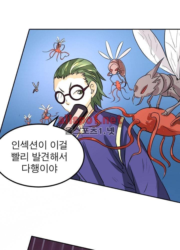 정령사: 나타르 전기 36화 17