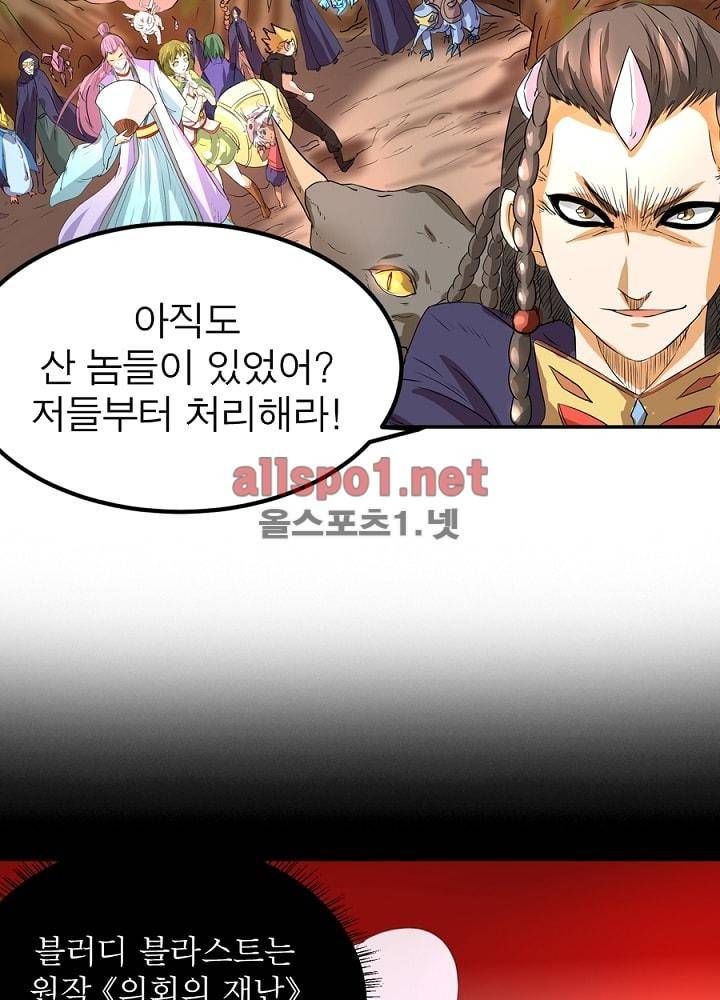 정령사: 나타르 전기 36화 19