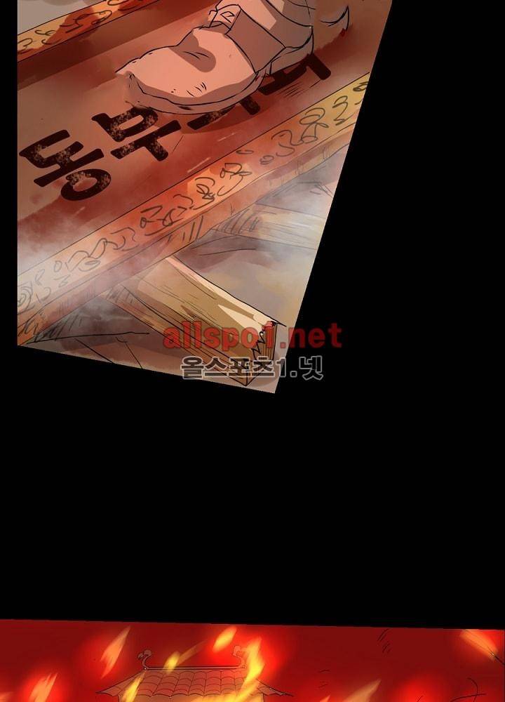 정령사: 나타르 전기 36화 21