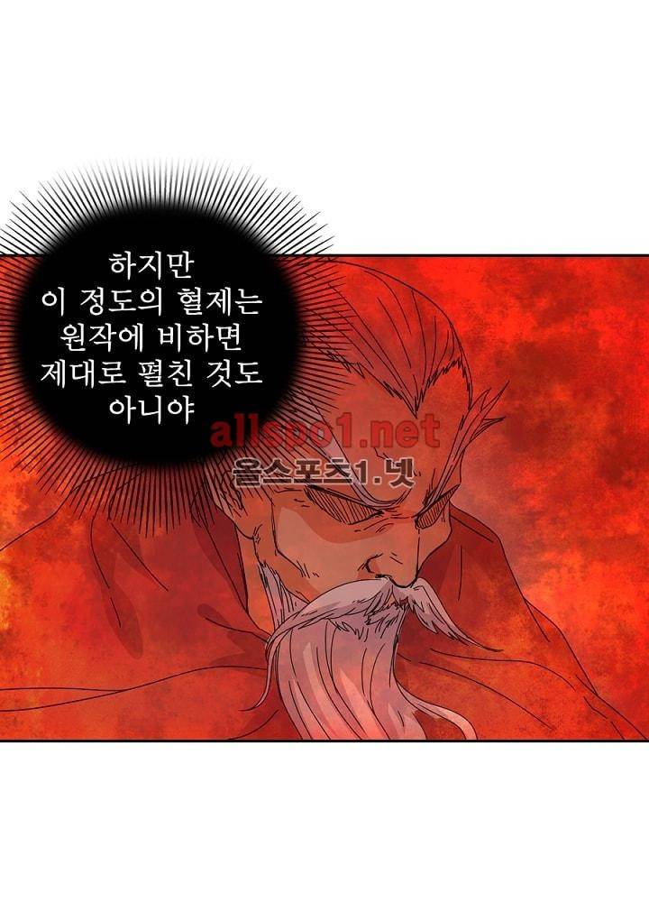 정령사: 나타르 전기 36화 25