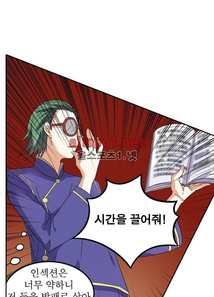 정령사: 나타르 전기 36화 27