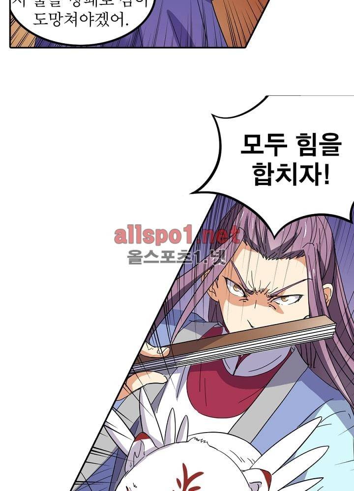 정령사: 나타르 전기 36화 28