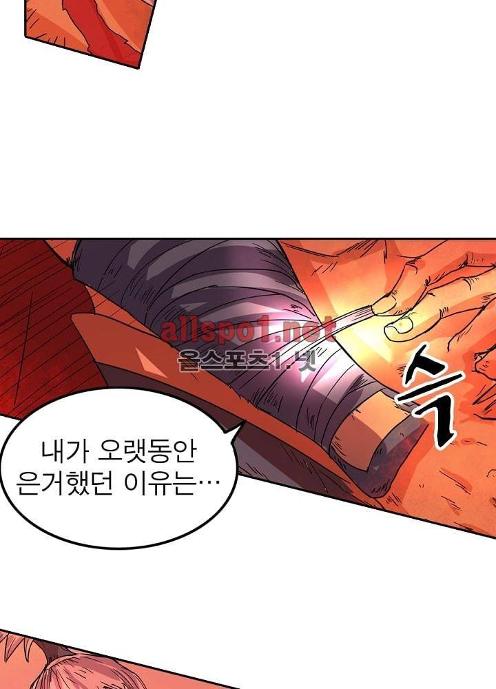 정령사: 나타르 전기 36화 31