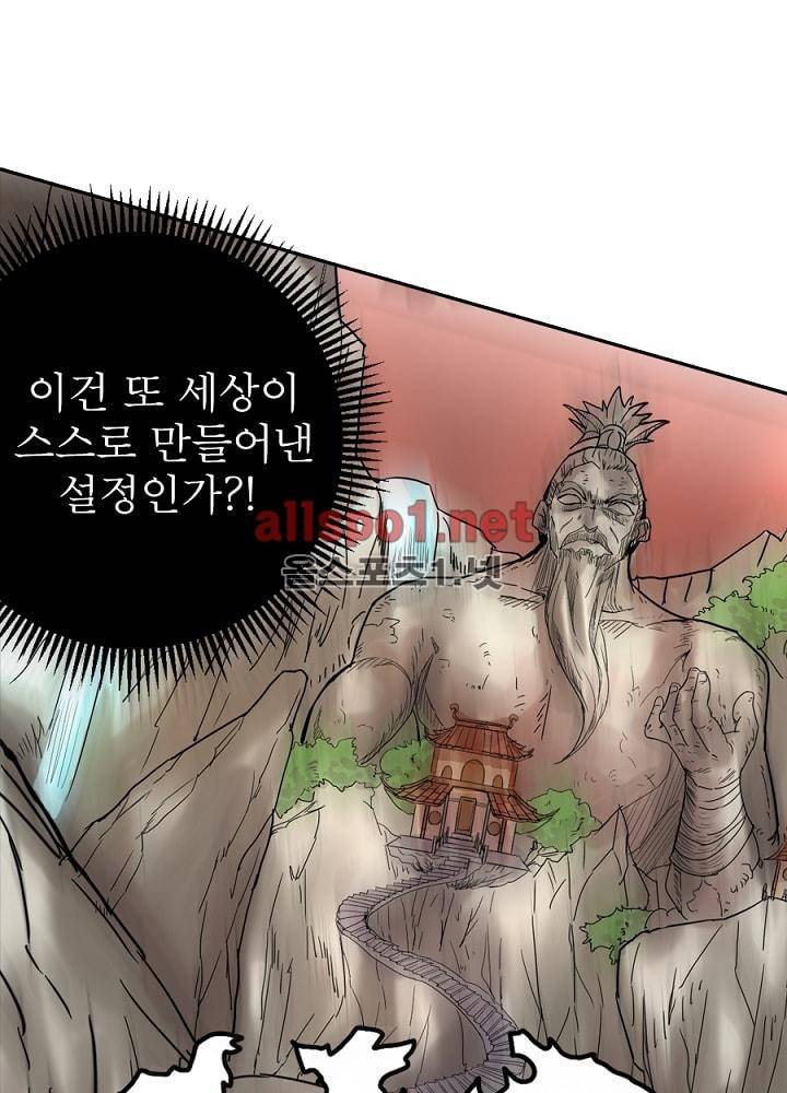 정령사: 나타르 전기 36화 33