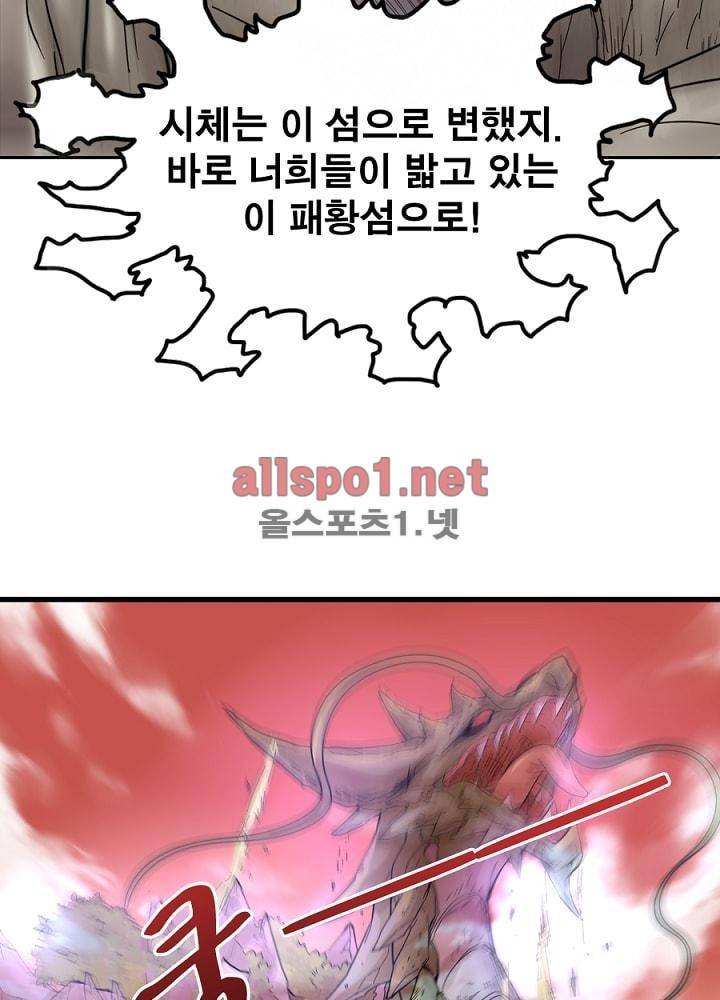 정령사: 나타르 전기 36화 34