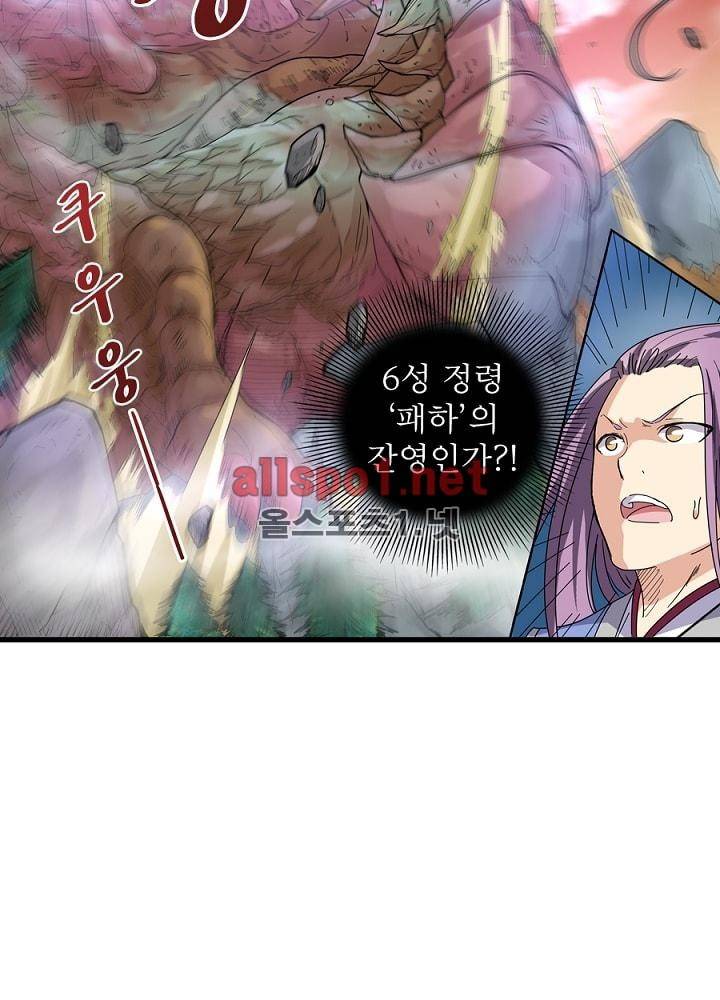 정령사: 나타르 전기 36화 35