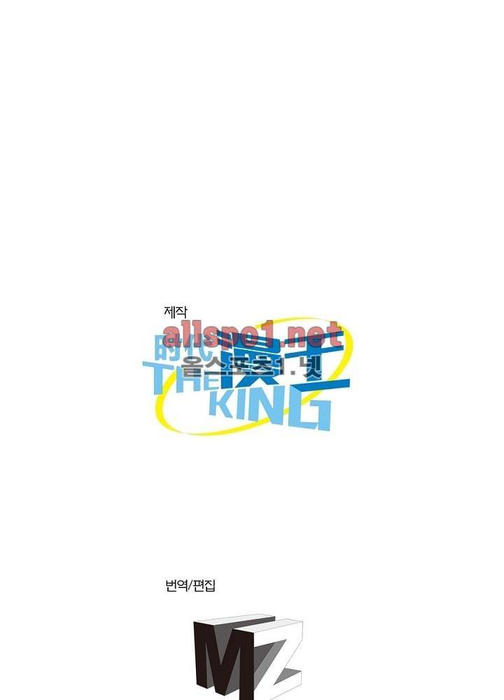 정령사: 나타르 전기 36화 36