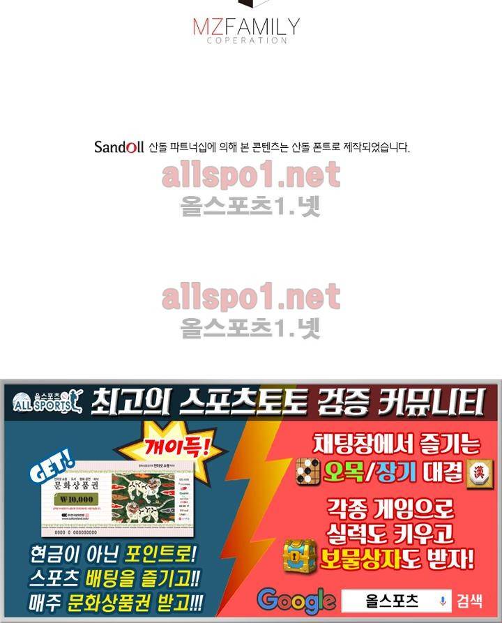 정령사: 나타르 전기 36화 37
