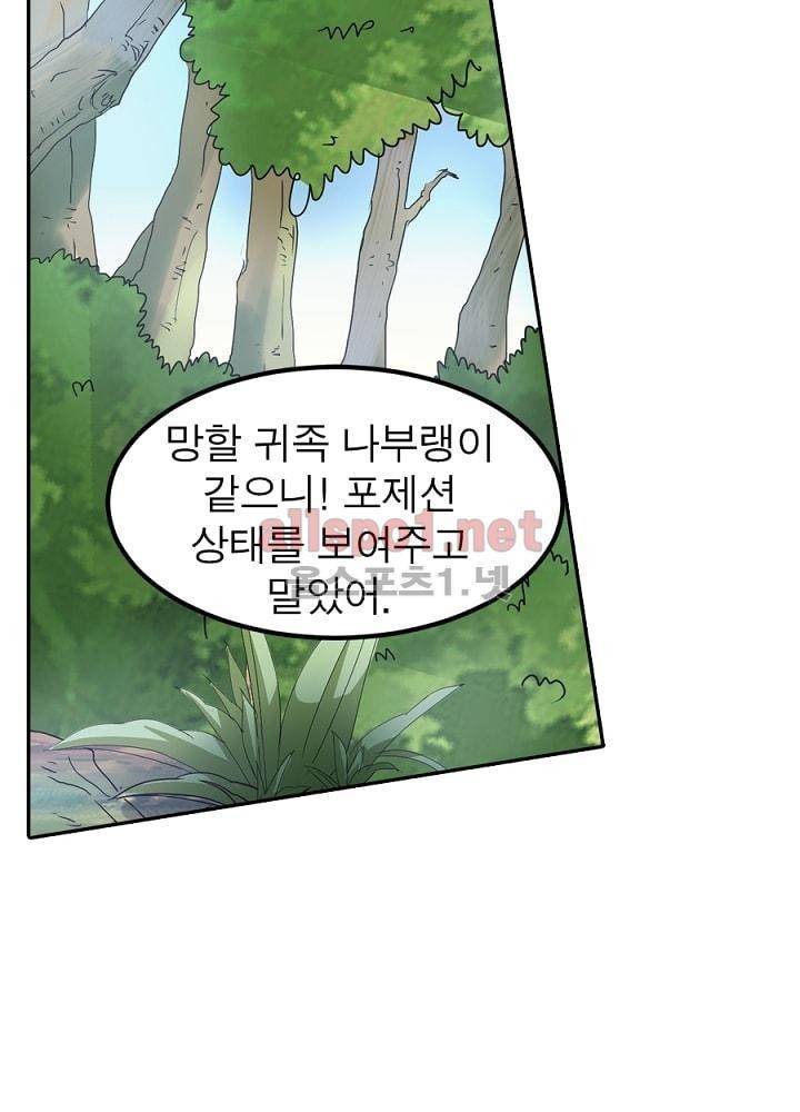 정령사: 나타르 전기 46화 4