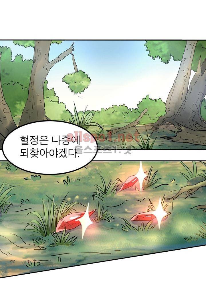 정령사: 나타르 전기 46화 5