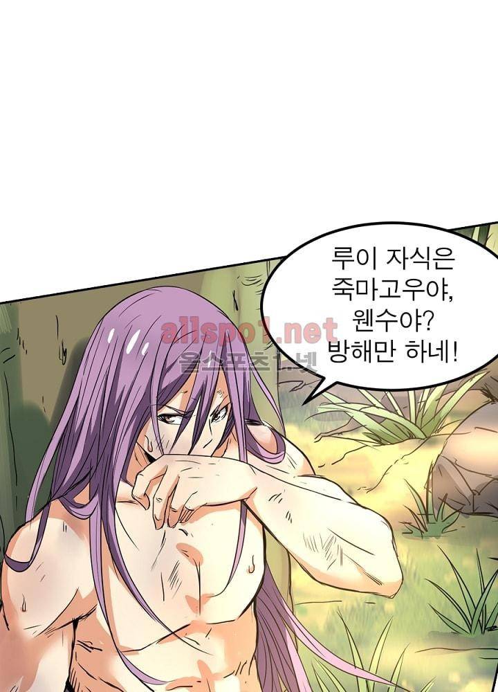 정령사: 나타르 전기 46화 6
