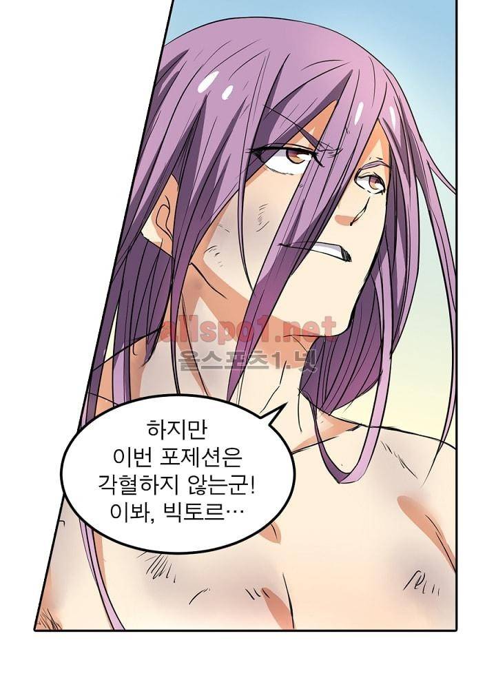 정령사: 나타르 전기 46화 8