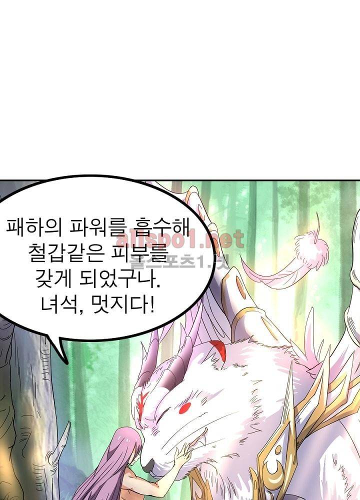 정령사: 나타르 전기 46화 9