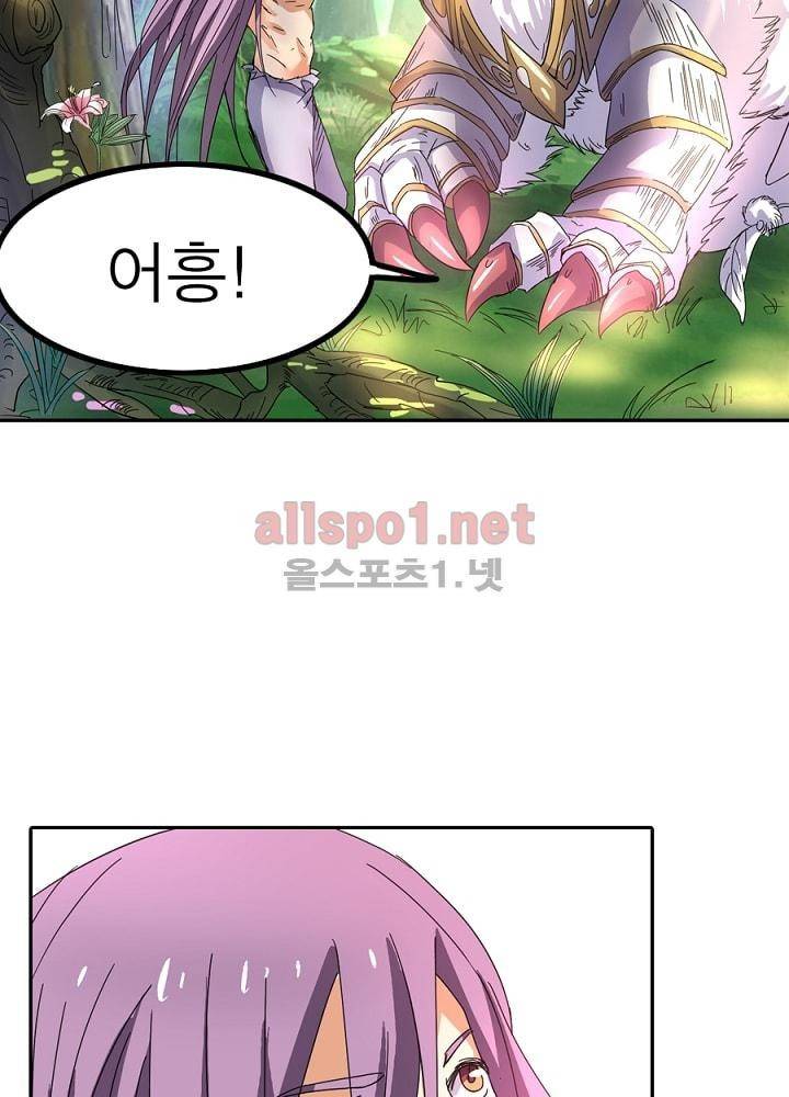 정령사: 나타르 전기 46화 10